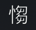 Symbol 16