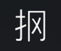 Symbol 19