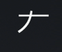 Symbol 2