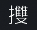 Symbol 21