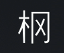 Symbol 25