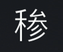 Symbol 33