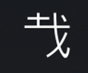 Symbol 39