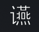 Symbol 49