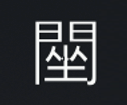 Symbol 60