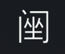 Symbol 62