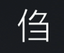 Symbol 7