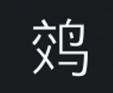 Symbol 73