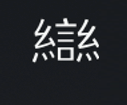 Symbol 80