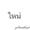 Symbol 68